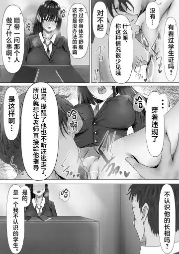 Mukuchi na Kurokami Long no Kyonyuu Fuuki Iinchou o Buchi Okashitai Fhentai.net - Page 26