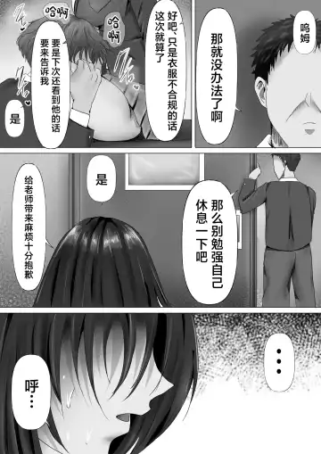 Mukuchi na Kurokami Long no Kyonyuu Fuuki Iinchou o Buchi Okashitai Fhentai.net - Page 27