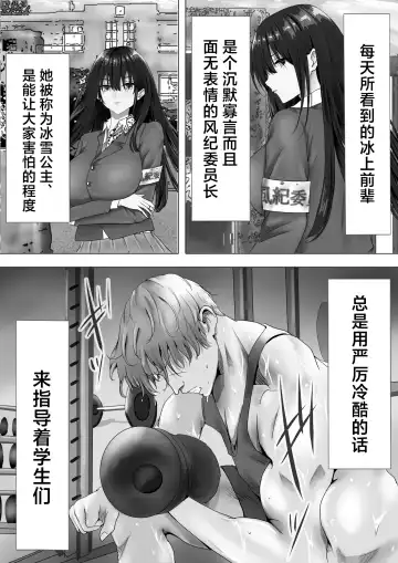 Mukuchi na Kurokami Long no Kyonyuu Fuuki Iinchou o Buchi Okashitai Fhentai.net - Page 6