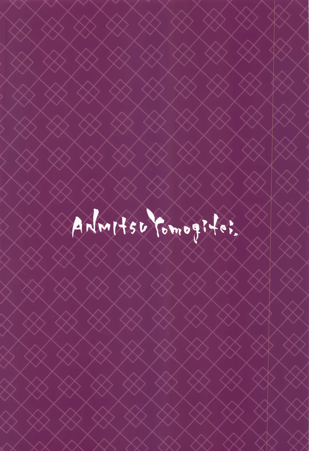 [Michiking] Patchouli-sama to Himitsu no Heya | Patchouli and the Chamber of Secrets Fhentai - Page 26