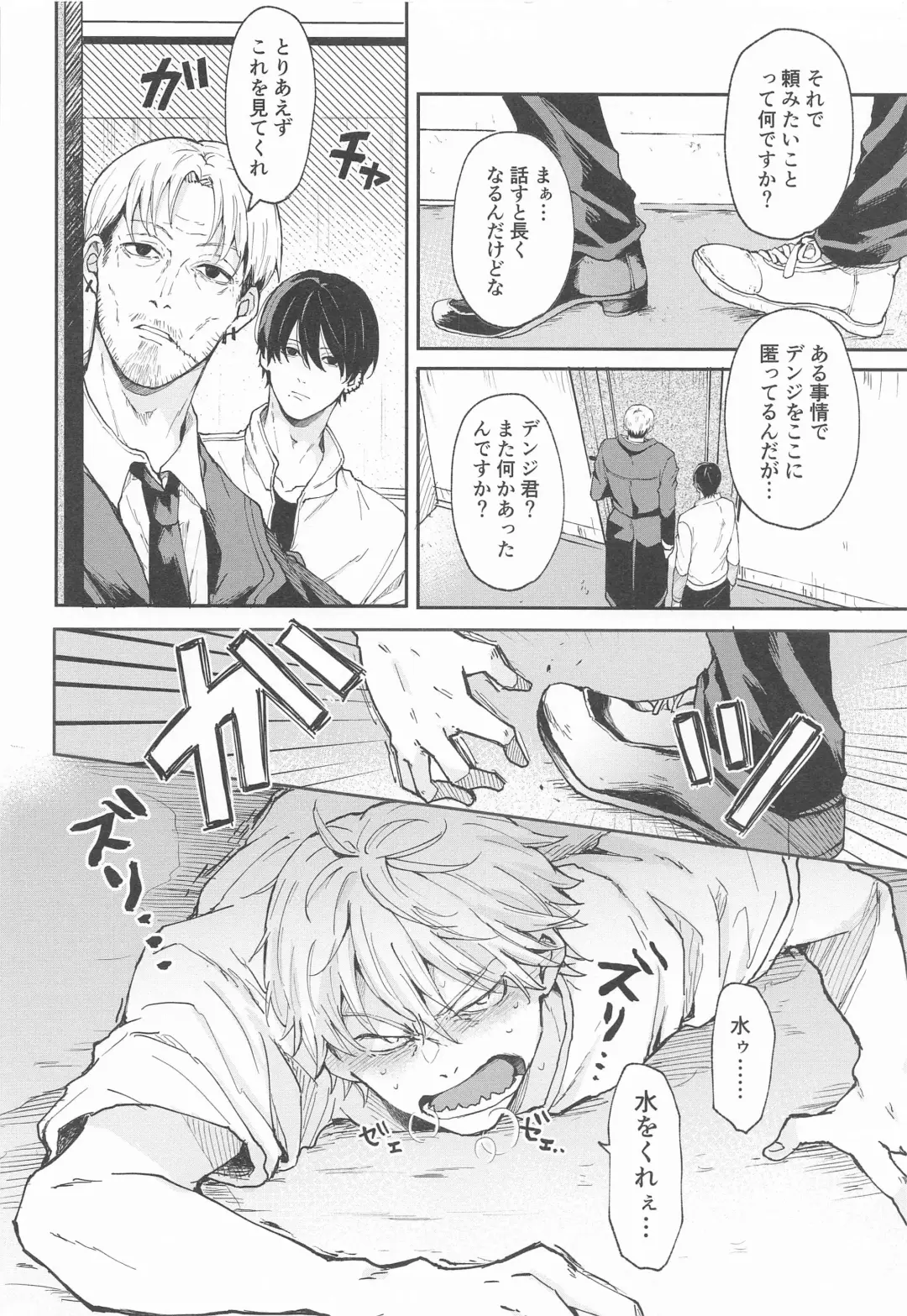 [Gyo] Shasei no Akuma,  Soto kara Dasuka? Naka kara Dasuka? - Cumshot Devil, should he cum inside or outside? Fhentai - Page 3