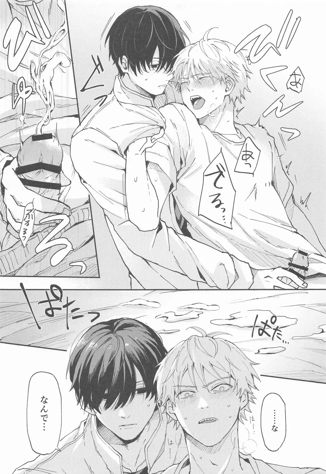 [Gyo] Shasei no Akuma,  Soto kara Dasuka? Naka kara Dasuka? - Cumshot Devil, should he cum inside or outside? Fhentai - Page 16