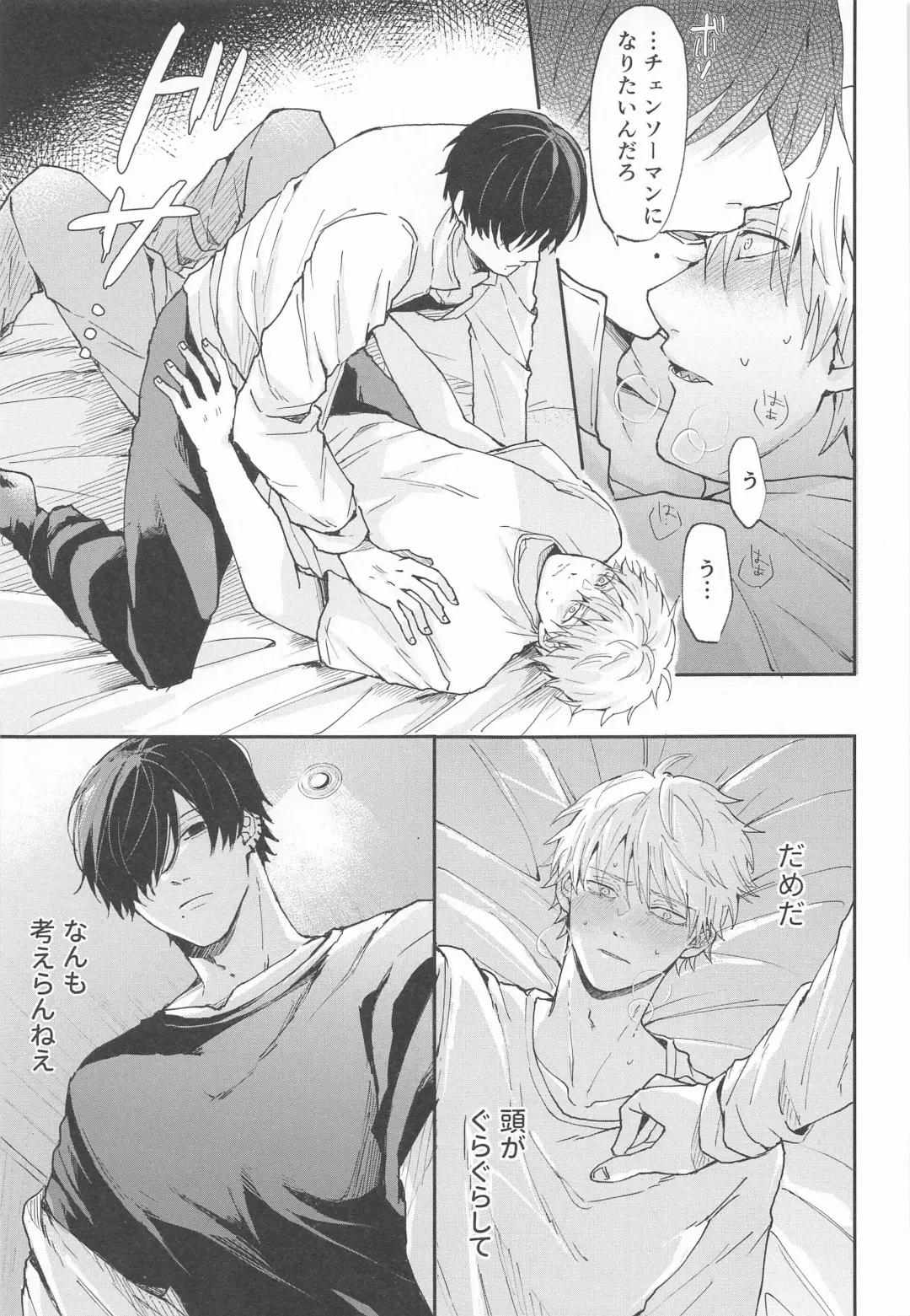 [Gyo] Shasei no Akuma,  Soto kara Dasuka? Naka kara Dasuka? - Cumshot Devil, should he cum inside or outside? Fhentai - Page 20