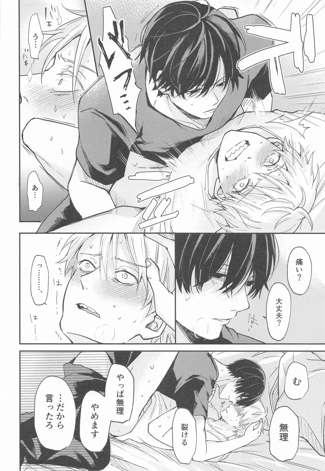 [Gyo] Shasei no Akuma,  Soto kara Dasuka? Naka kara Dasuka? - Cumshot Devil, should he cum inside or outside? Fhentai - Page 25