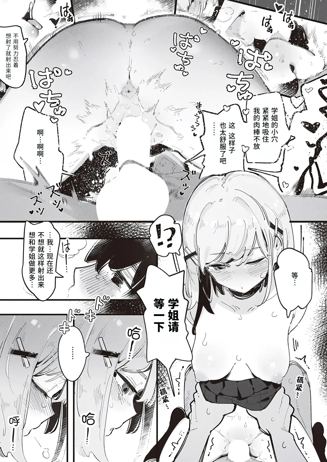 [Gsus] Kuzaki Sempai No Oppai Dessin (COMIC ExE 45) | 久崎学姐的欧派素描 Fhentai.net - Page 30