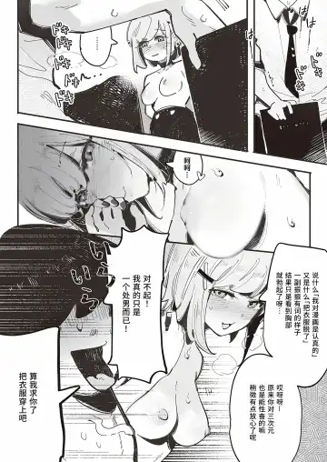 [Gsus] Kuzaki Sempai No Oppai Dessin (COMIC ExE 45) | 久崎学姐的欧派素描 Fhentai.net - Page 17