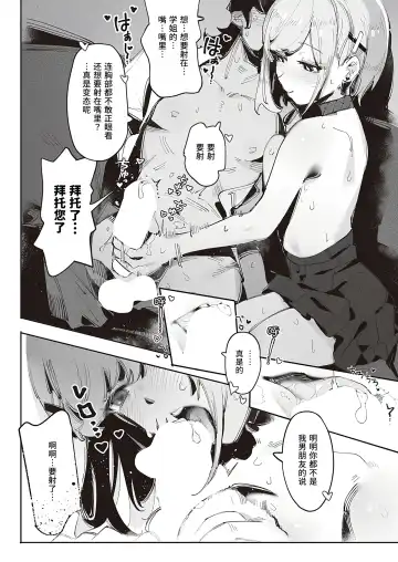 [Gsus] Kuzaki Sempai No Oppai Dessin (COMIC ExE 45) | 久崎学姐的欧派素描 Fhentai.net - Page 21