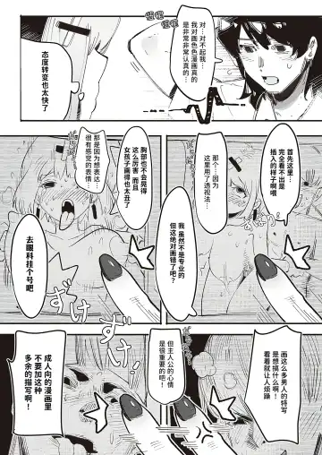 [Gsus] Kuzaki Sempai No Oppai Dessin (COMIC ExE 45) | 久崎学姐的欧派素描 Fhentai.net - Page 4