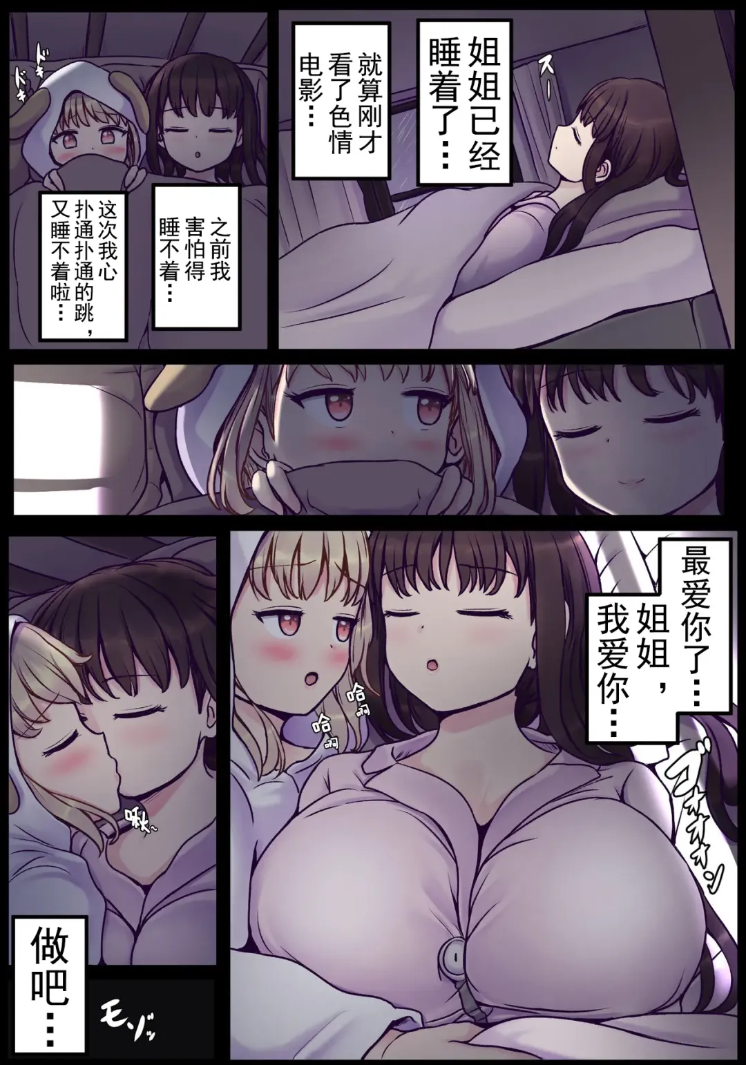 Powa x2 Futanari Shimai no Nichijou to Ecchi na Nichihou Fhentai - Page 37