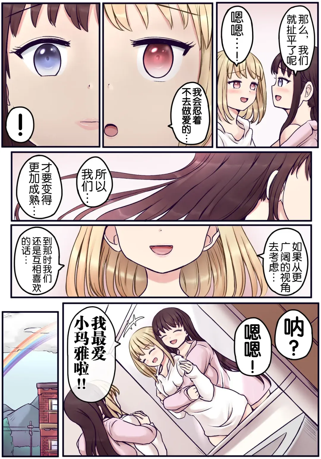 Powa x2 Futanari Shimai no Nichijou to Ecchi na Nichihou Fhentai - Page 45