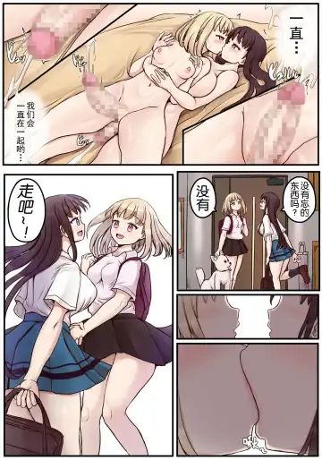 Powa x2 Futanari Shimai no Nichijou to Ecchi na Nichihou Fhentai.net - Page 49