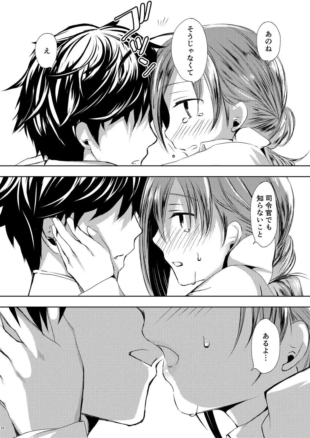 [Miyuki Yaya] Koi Mo Shiyo? Kiyoshimo, Iko! Fhentai.net - Page 23