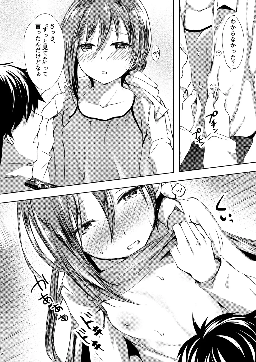 [Miyuki Yaya] Koi Mo Shiyo? Kiyoshimo, Iko! Fhentai.net - Page 27