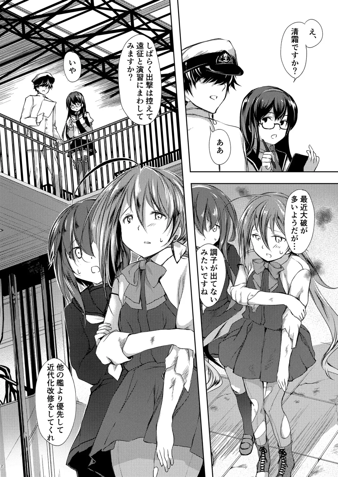 [Miyuki Yaya] Koi Mo Shiyo? Kiyoshimo, Iko! Fhentai.net - Page 3