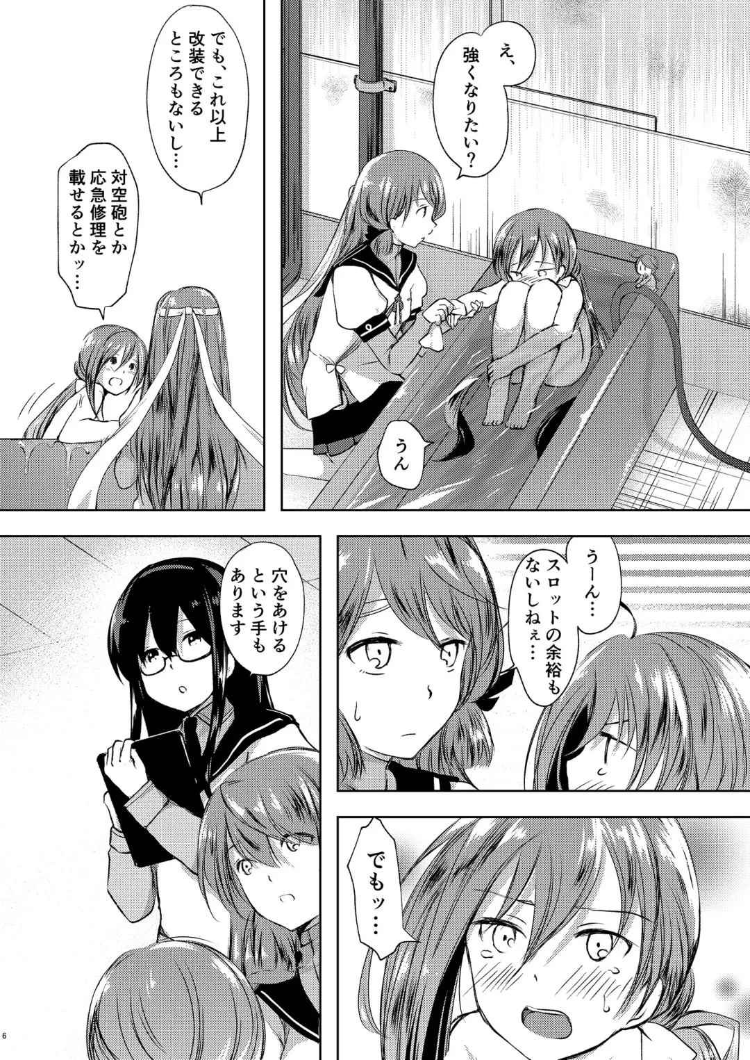 [Miyuki Yaya] Koi Mo Shiyo? Kiyoshimo, Iko! Fhentai.net - Page 7