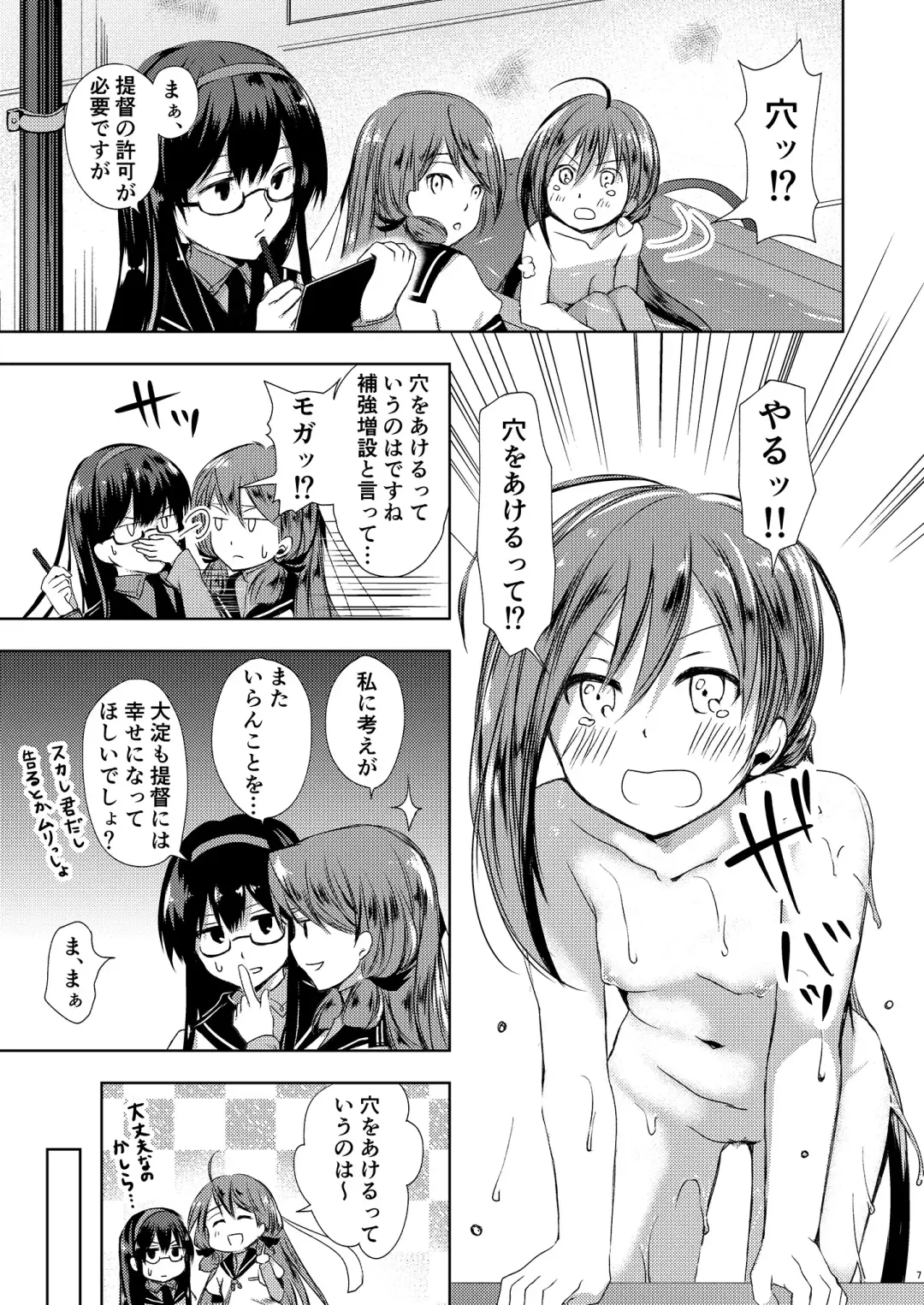 [Miyuki Yaya] Koi Mo Shiyo? Kiyoshimo, Iko! Fhentai.net - Page 8