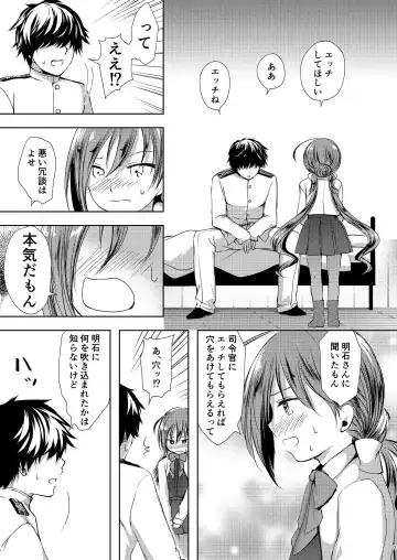 [Miyuki Yaya] Koi Mo Shiyo? Kiyoshimo, Iko! Fhentai.net - Page 14