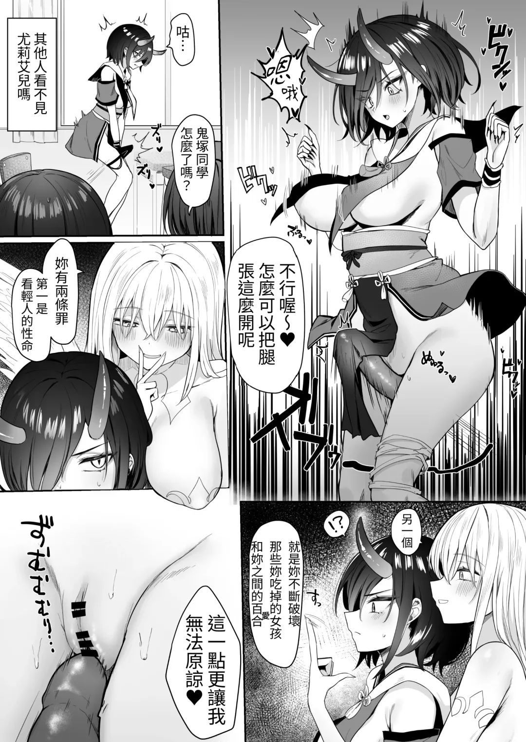[Piripun] Yuri Tenshi to Ai no Oni Fhentai - Page 17