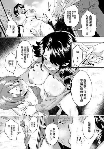 [Miginohito Mitsuru] Nouka de Fudeoroshi Onee-san Fhentai.net - Page 6