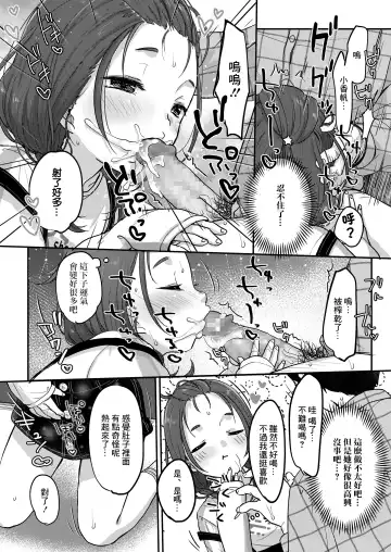 [Yukiu Con] Kyou no Lucky Item Fhentai.net - Page 9