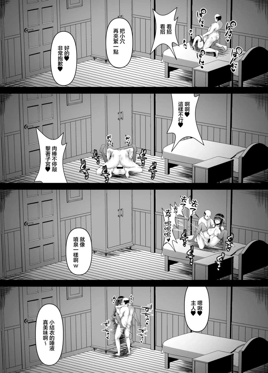 [Tsunosign] Muchi Muchi Ojou-sama Mesu Dorei ni Otsu | 豐滿無知大小姐母狗奴隸墮落 Fhentai - Page 23