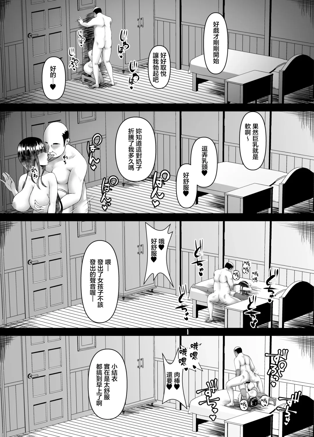 [Tsunosign] Muchi Muchi Ojou-sama Mesu Dorei ni Otsu | 豐滿無知大小姐母狗奴隸墮落 Fhentai - Page 24