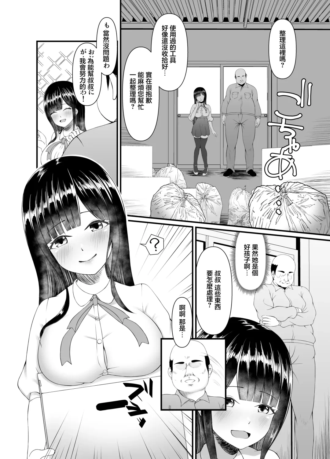 [Tsunosign] Muchi Muchi Ojou-sama Mesu Dorei ni Otsu | 豐滿無知大小姐母狗奴隸墮落 Fhentai - Page 6
