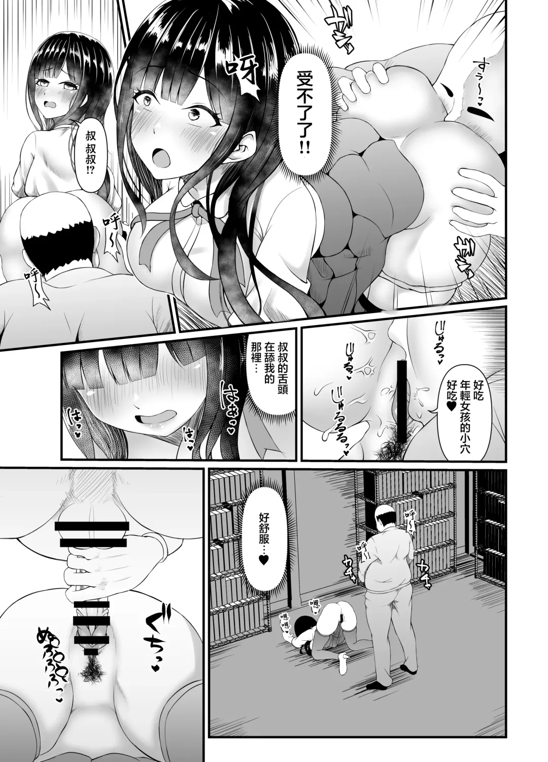 [Tsunosign] Muchi Muchi Ojou-sama Mesu Dorei ni Otsu | 豐滿無知大小姐母狗奴隸墮落 Fhentai - Page 9