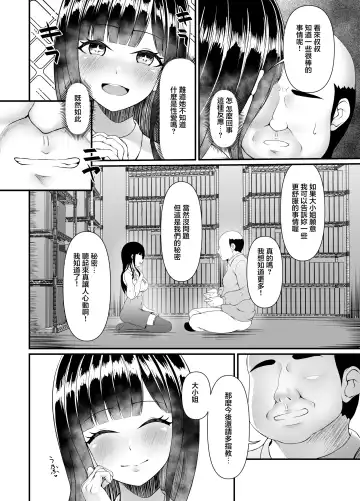 [Tsunosign] Muchi Muchi Ojou-sama Mesu Dorei ni Otsu | 豐滿無知大小姐母狗奴隸墮落 Fhentai.net - Page 12