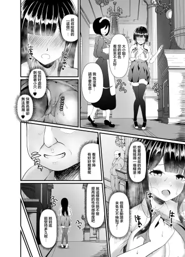 [Tsunosign] Muchi Muchi Ojou-sama Mesu Dorei ni Otsu | 豐滿無知大小姐母狗奴隸墮落 Fhentai.net - Page 18