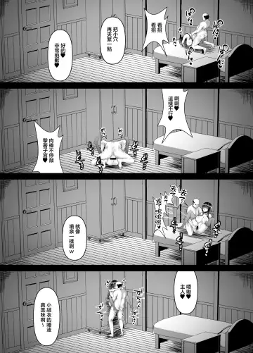 [Tsunosign] Muchi Muchi Ojou-sama Mesu Dorei ni Otsu | 豐滿無知大小姐母狗奴隸墮落 Fhentai.net - Page 23