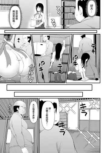 [Tsunosign] Muchi Muchi Ojou-sama Mesu Dorei ni Otsu | 豐滿無知大小姐母狗奴隸墮落 Fhentai.net - Page 7