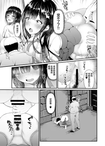 [Tsunosign] Muchi Muchi Ojou-sama Mesu Dorei ni Otsu | 豐滿無知大小姐母狗奴隸墮落 Fhentai.net - Page 9