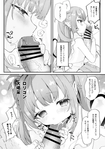 [Tamano Kedama] Osana Tsuma  Rurumu-chan Fhentai.net - Page 3