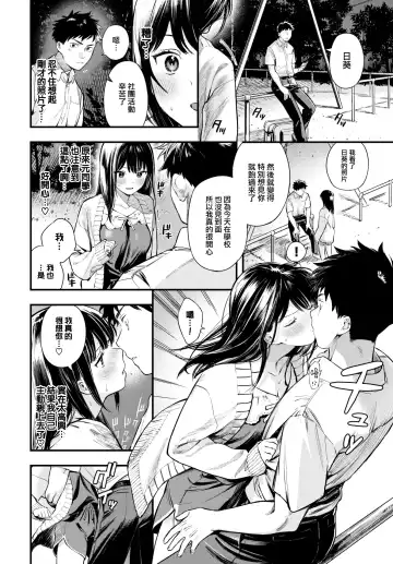 [Takota Konu] Sono Me de  Utsushite - Show me with your eyes Fhentai.net - Page 7