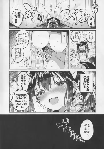 [Ichihaya] Imouto to Nazo no Niku Vibe Fhentai.net - Page 3