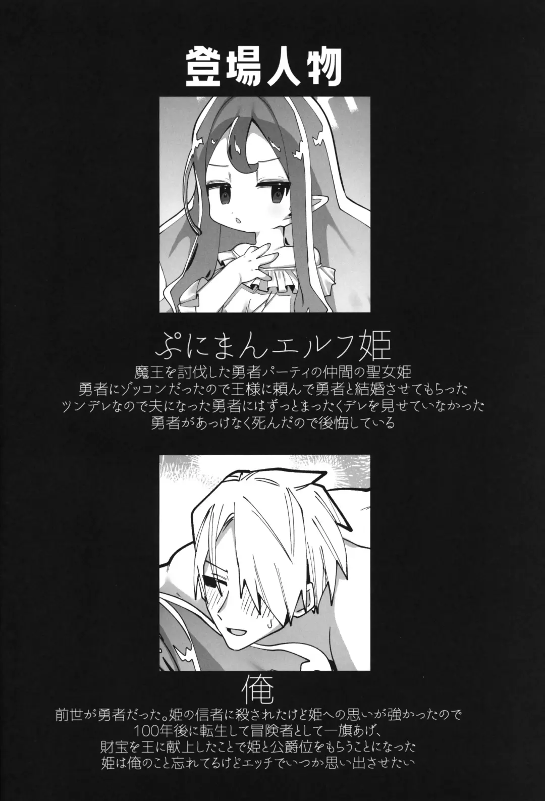 [Guts Shihan] Puniman Elf Hime Self NTR Fhentai - Page 3
