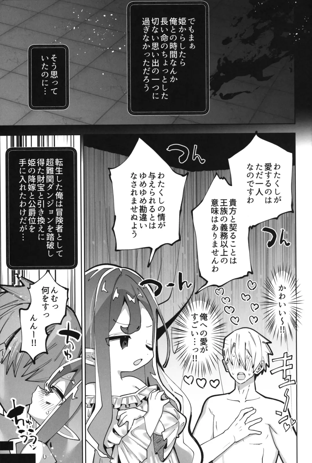 [Guts Shihan] Puniman Elf Hime Self NTR Fhentai - Page 6