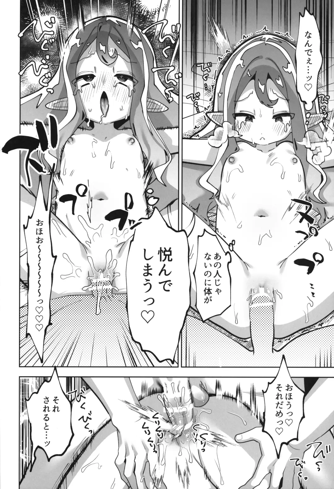 [Guts Shihan] Puniman Elf Hime Self NTR Fhentai - Page 9