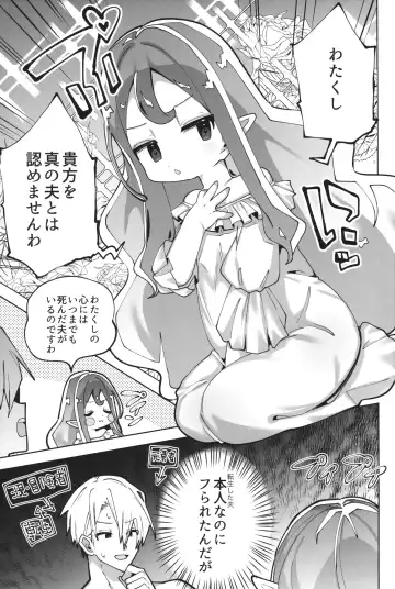 [Guts Shihan] Puniman Elf Hime Self NTR Fhentai.net - Page 4