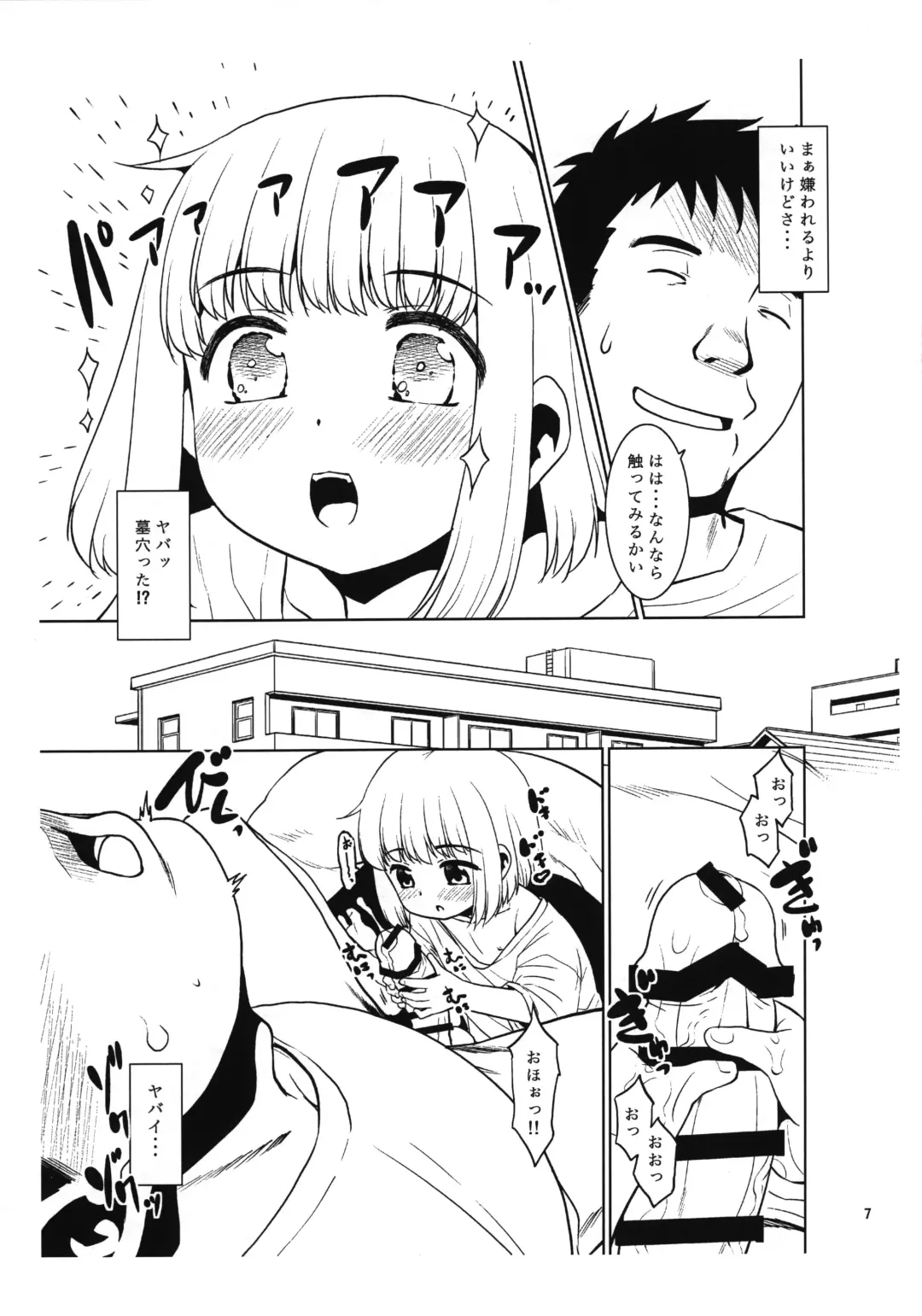 [Nekogen] Meikko ni Asadachi o Mirareta node Eroi koto o Oshietemita. Preview-ban Fhentai - Page 6