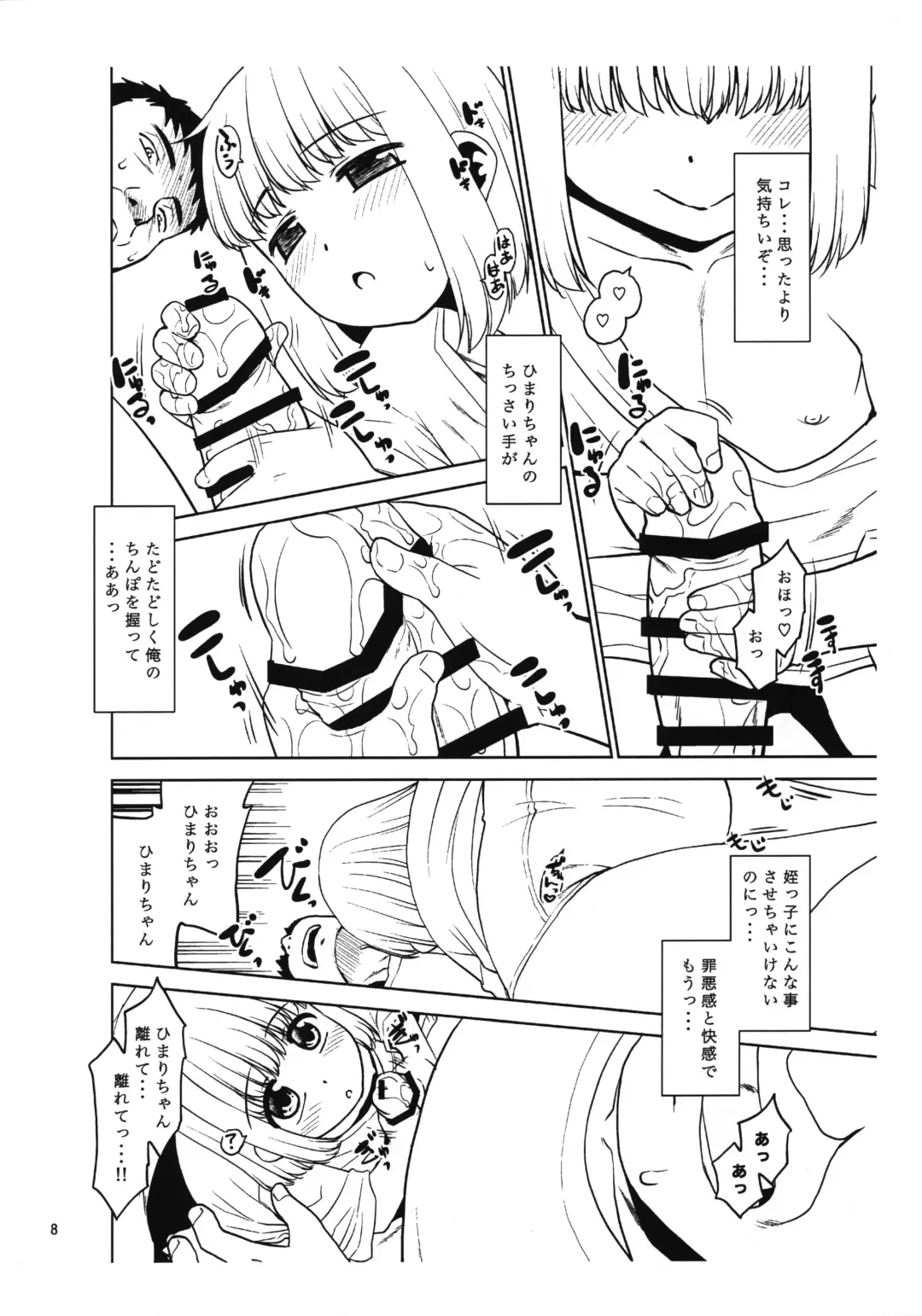 [Nekogen] Meikko ni Asadachi o Mirareta node Eroi koto o Oshietemita. Preview-ban Fhentai - Page 7