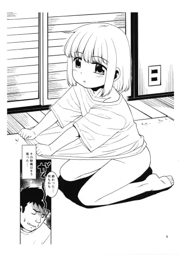 [Nekogen] Meikko ni Asadachi o Mirareta node Eroi koto o Oshietemita. Preview-ban Fhentai - Page 4