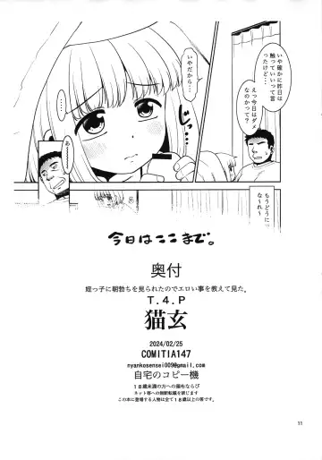 [Nekogen] Meikko ni Asadachi o Mirareta node Eroi koto o Oshietemita. Preview-ban Fhentai - Page 10