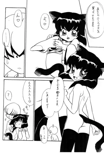 [Nekogen] Oyaku ni Tachimasu Nekobukuro Fhentai.net - Page 8