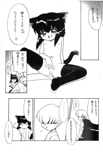 [Nekogen] Oyaku ni Tachimasu Nekobukuro Fhentai.net - Page 21