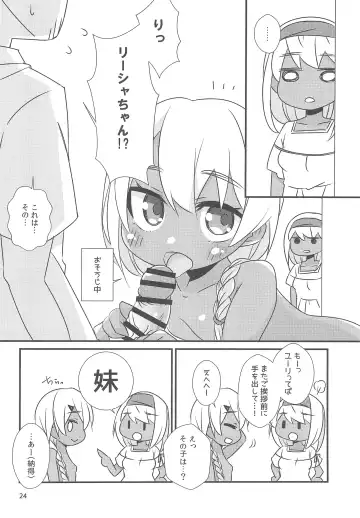 [Chino Fumiyu] Minami no Kuni e Takatobi shitara Kasshoku Shoujo ni Hirowareta Hanashi Fhentai.net - Page 26