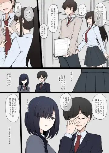 [Terasu Mc] Yarichin Shinnyuusei ni Hakai Sareteshimatta Watashi no Heibon na Seitokai Life Fhentai - Page 3