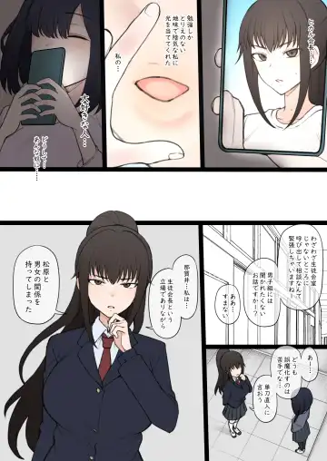 [Terasu Mc] Yarichin Shinnyuusei ni Hakai Sareteshimatta Watashi no Heibon na Seitokai Life Fhentai - Page 6