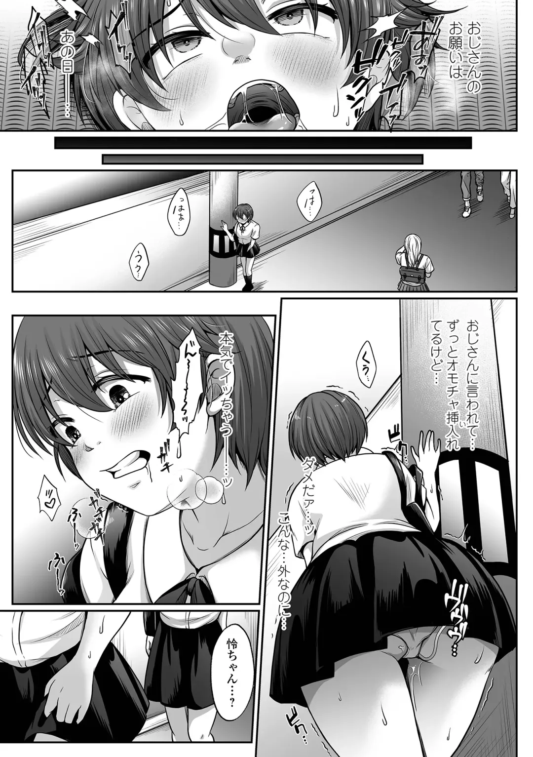 COMIC Shigekiteki SQUIRT!! Vol. 46 Fhentai.net - Page 73